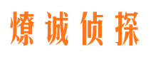 崇信市婚外情调查